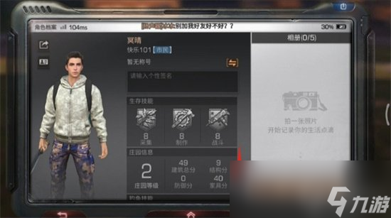 《星球重啟》釣魚等級在哪看 釣魚等級查看方式