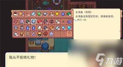 月光石岛各个npc好感度礼物是什么-各个npc好感度礼物一览