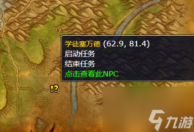 赫爾庫拉的魔棒任務怎么做