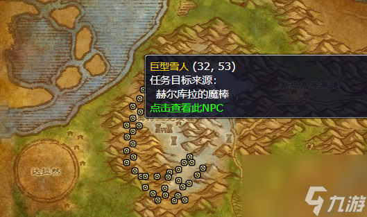 赫爾庫拉的魔棒任務怎么做