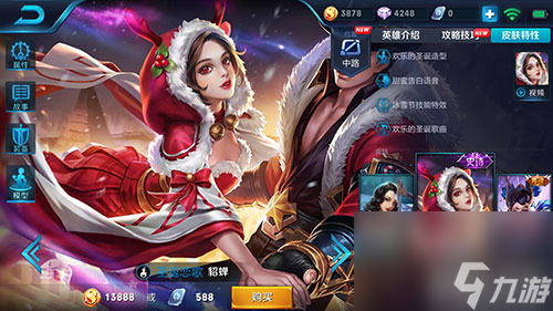 最高爆发铭文解析 王者荣耀S12貂蝉输出装怎么选