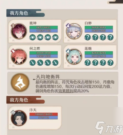 铸仙之境大典篇3,18怎么过,铸仙之境大典篇3,18通关方法