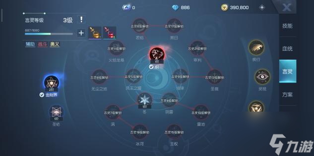 龙族幻想提升战力攻略 详解萌新如何提升战力攻略