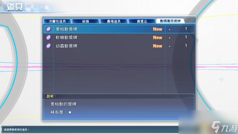 《数码宝贝物语：网路侦探骇客》图文全教程攻略 全数码宝贝图鉴及奖牌收集一览