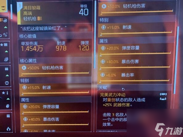 《全境封锁2》新手攻略介绍