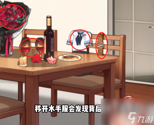 爆梗找茬王男友爱回家攻略