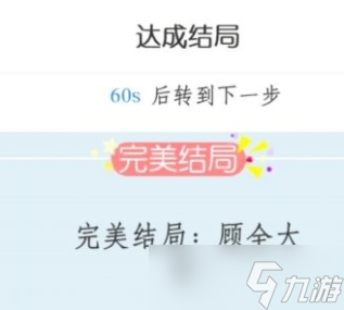 戏精大侦探阴阳佩好结局怎么达成