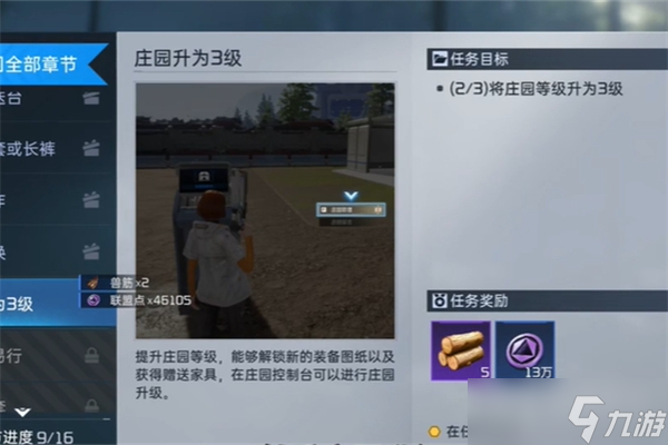 《星球重启》求生指南第二章流程攻略
