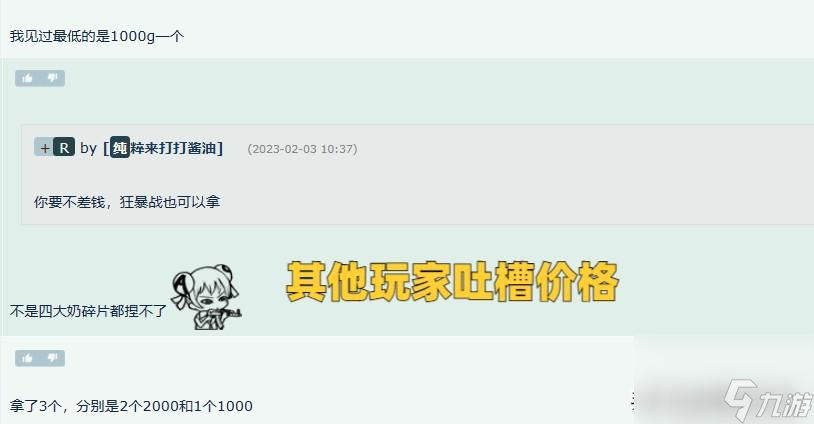 魔兽世界橙锤碎片价格一览（魔兽橙锤入手划算吗）