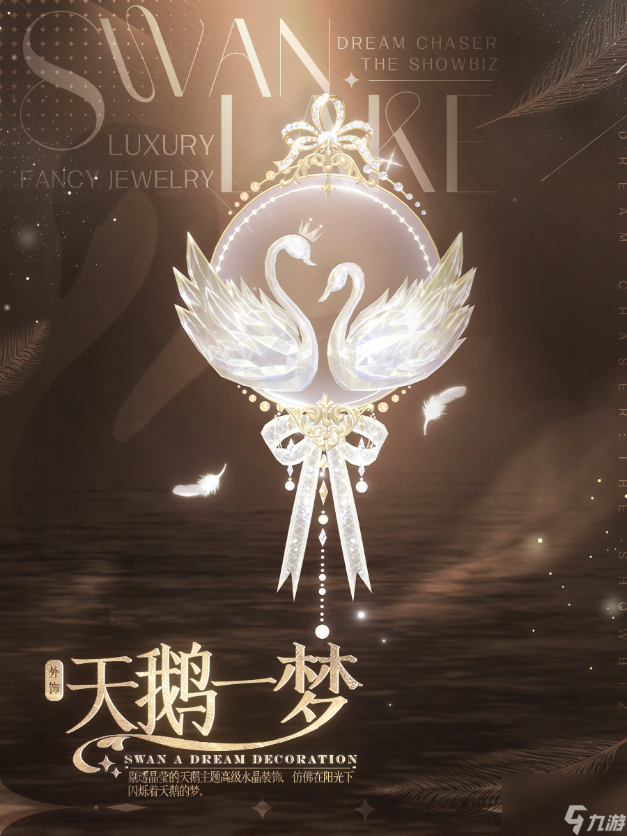 《绝对演绎》新芭蕾风顶奢上线，诠释经典黑白天鹅