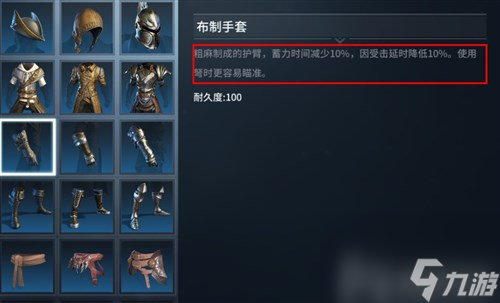 弓弩劣势分析 猎手之王为什么弓弩没人捡