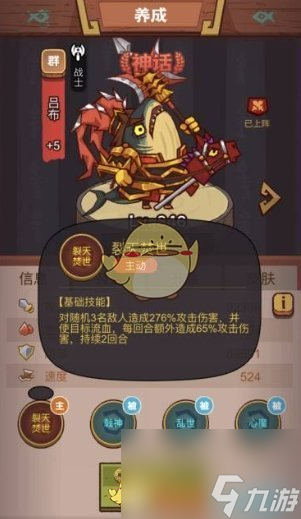 咸魚之王俱樂部馬岱怎么打-俱樂部馬岱通關(guān)攻略一覽