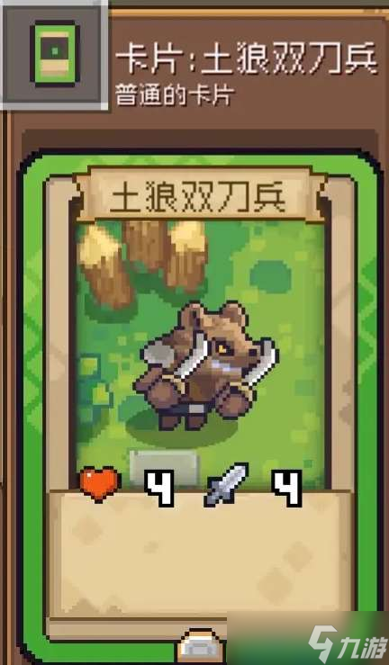 元气骑士前传南部草原有哪些怪物卡片 元气骑士前传南部草原怪物卡片图鉴