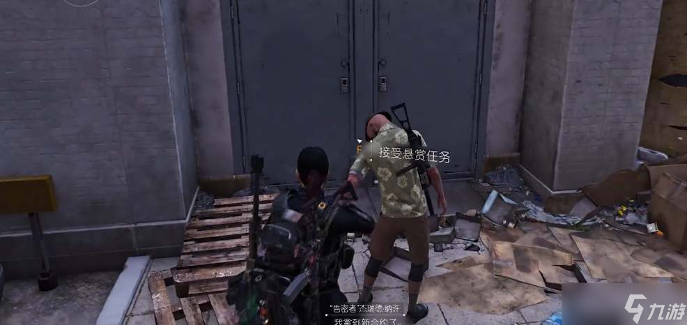 全境阻塞2告讦者在什么位置
