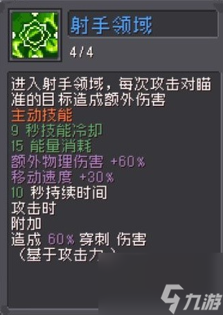 元气骑士前传弹幕流游侠怎么玩,元气骑士前传游侠弹幕流配装