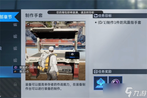 《星球重启》求生指南第二章流程攻略