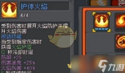 《元气骑士前传》烈焰法师获取方法介绍一览