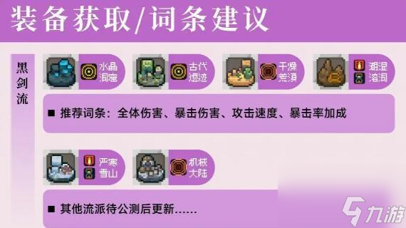 元气骑士前传忍者玩法介绍