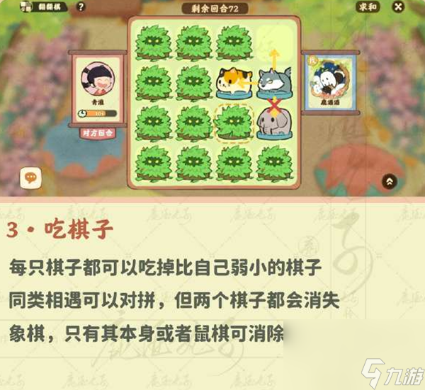 桃源深处有人家弈楸棋亭怎么通关