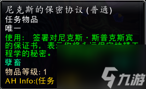 tbc地精工程学任务流程是什么（地精工程学任务领取地点在哪）「已采纳」