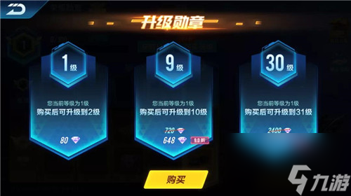 怎么升级比较快 qq飞车手游荣耀勋章第六期升级方法介绍