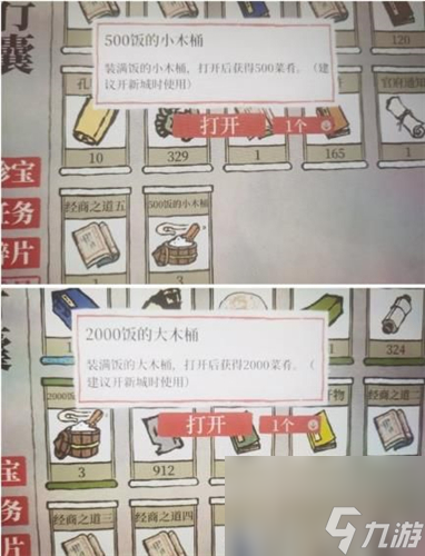 大小木桶作用介绍 江南百景图小木桶有什么用