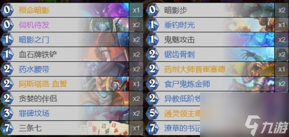 《炉石传说》奇迹贼卡组推荐