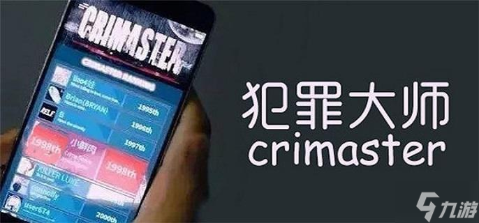 crimaster犯罪大師凱撒摩斯密碼答案是什么-凱撒摩斯密碼答案解析