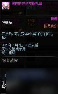 dnf师徒系统有什么丰厚奖励（dnf师徒关系怎么建立）「2023推荐」
