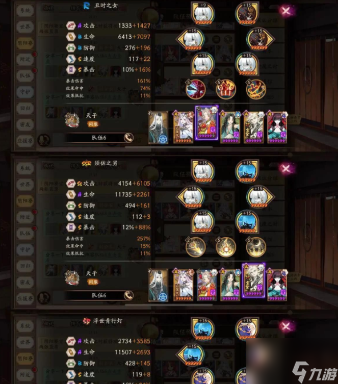 阴阳师逢魔之时地震鲶怎么打 打法攻略