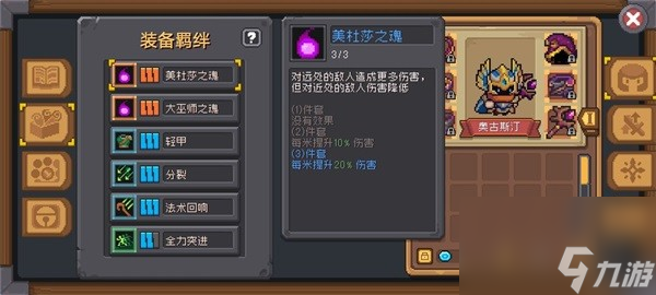 《元气骑士前传》风暴刺客职业流派攻略 风暴刺客流派推荐