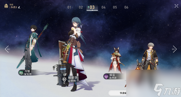 崩坏星穹铁道丹恒配队攻略