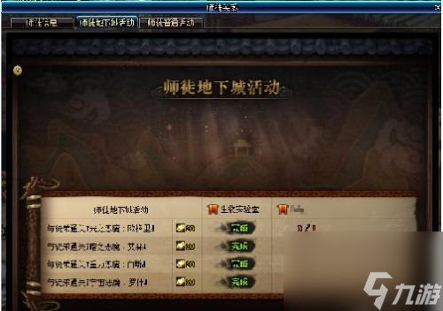 dnf师徒系统有什么丰厚奖励（dnf师徒关系怎么建立）「2023推荐」
