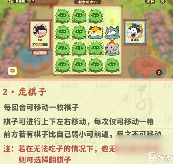 桃源深处有人家弈楸棋亭怎么通关