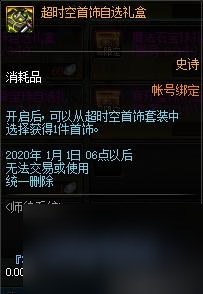 dnf师徒系统有什么丰厚奖励（dnf师徒关系怎么建立）「2023推荐」