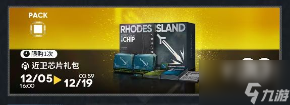 明日方舟银心湖列车活动如何样-银心湖列车活动详细介绍「2023推荐」