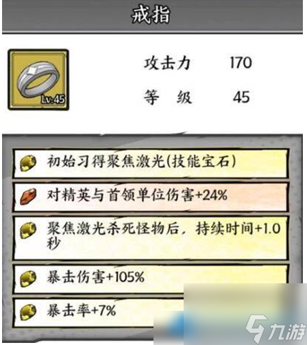 国王指意如何装备洗炼 国王指意装备洗炼方法介绍