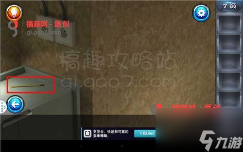 密室逃脱6第七关攻略（密室逃脱6第七关怎么通关）