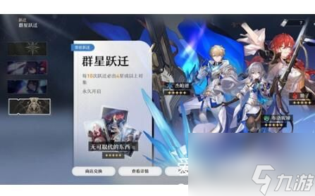 崩坏星穹铁道常驻池保底多少抽-崩坏星穹铁道常驻池保底机制