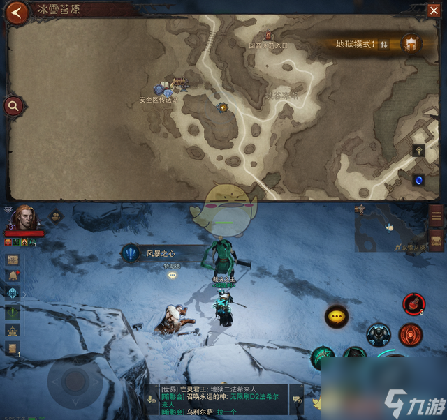 暗黑破坏神不朽冰雪苔原探任务在哪触发