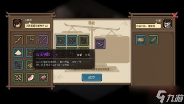 大侠立志传部分材料出处一览 钓鱼点在哪有