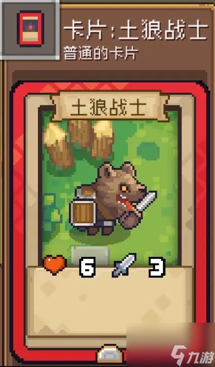 元气骑士前传南部草原怪物卡片图鉴