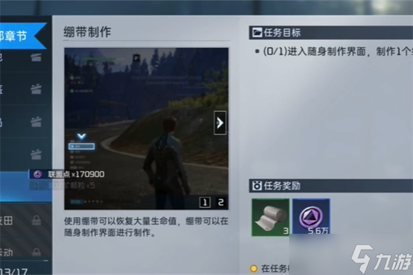 《星球重启》求生指南第三章任务完成攻略