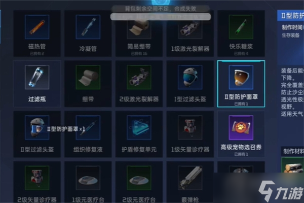 《星球重启》求生指南第三章任务完成攻略