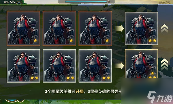 基础玩法攻略详解 金铲铲之战基础玩法全介绍