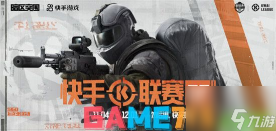 暗区突围新版本上线 混乱狂飙玩法上新