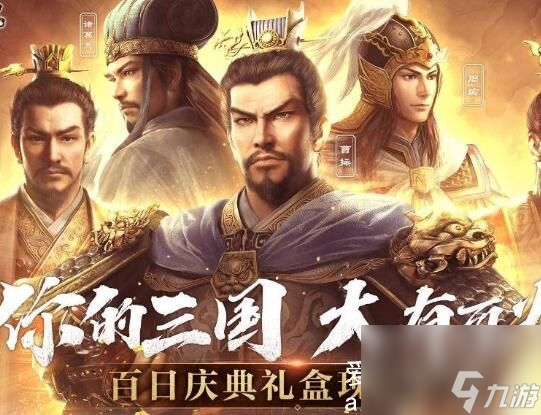 三国志战略版名声上限是多少-三国志战略版名声上限怎么提升