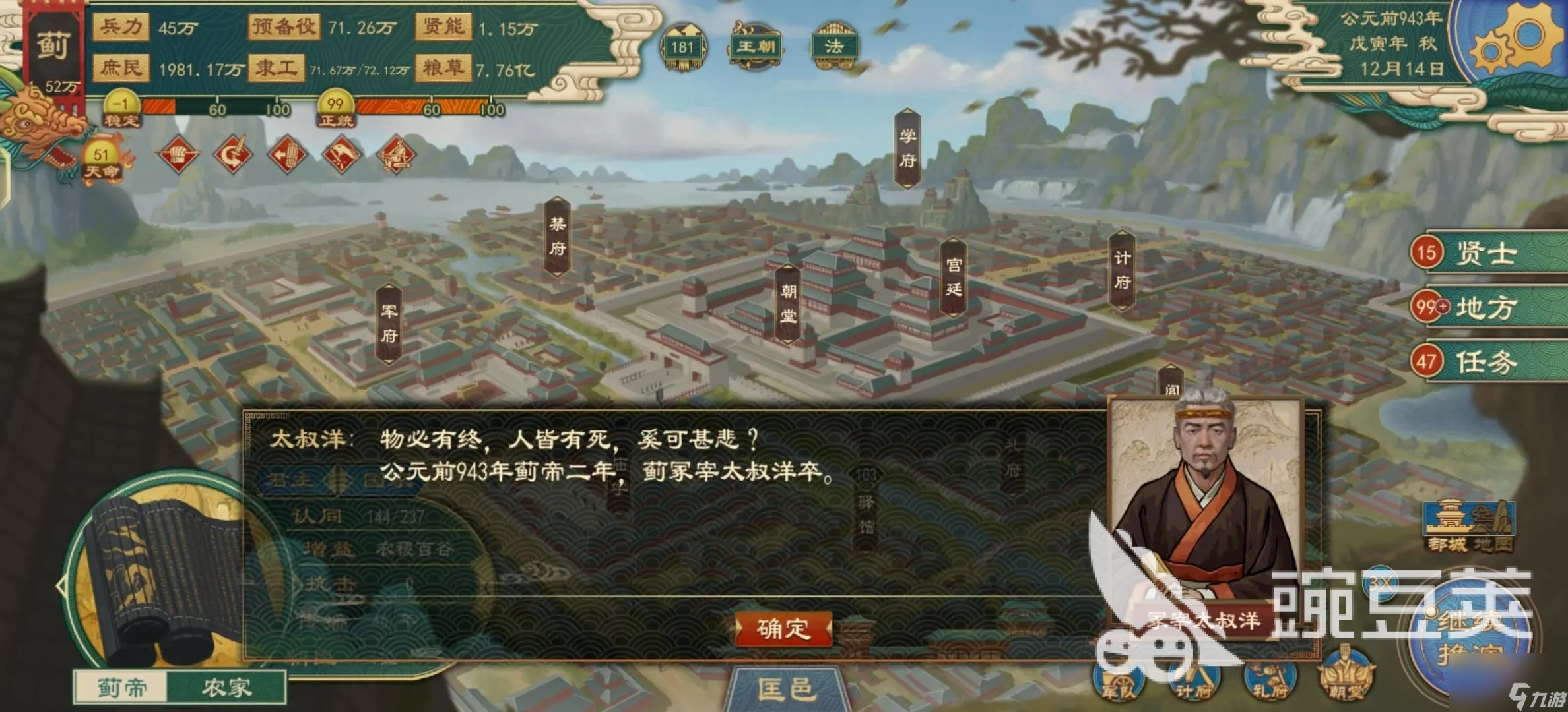 大周列国志卿室有什么用 大周列国志卿室系统介绍
