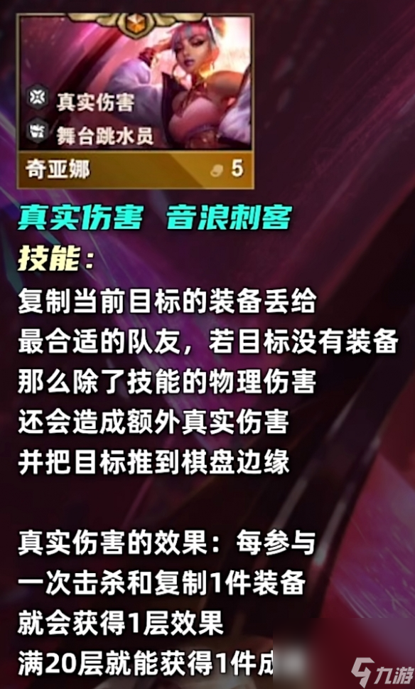 《云顶之弈》s105费卡数量介绍