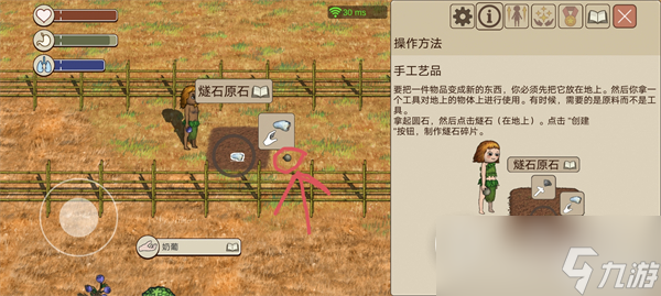 《希望之村2》新手入门攻略